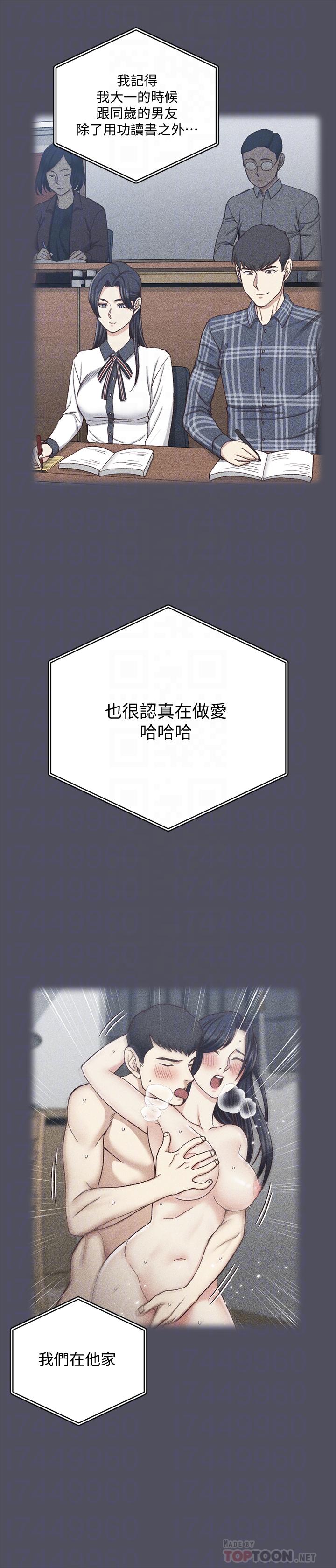 第107話-我會好好享用江霖的 - 第12.jpg页