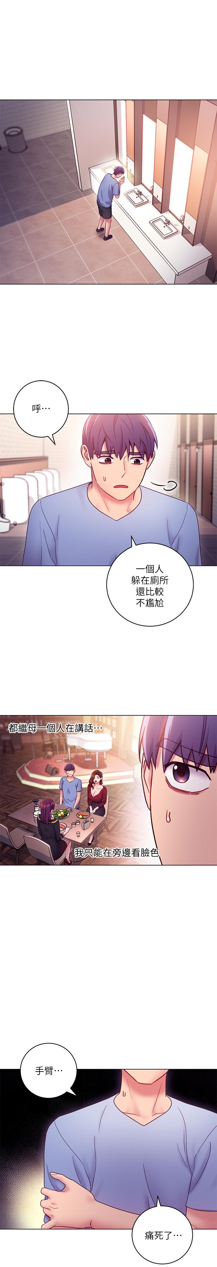 第33話-要不要摸我胸部？ - 第17.jpg页