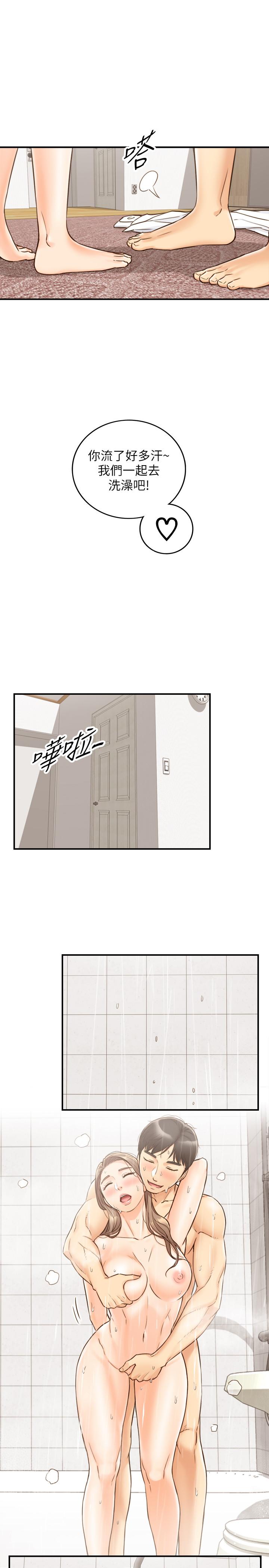 第54話-越來越淫蕩 - 第24.jpg页