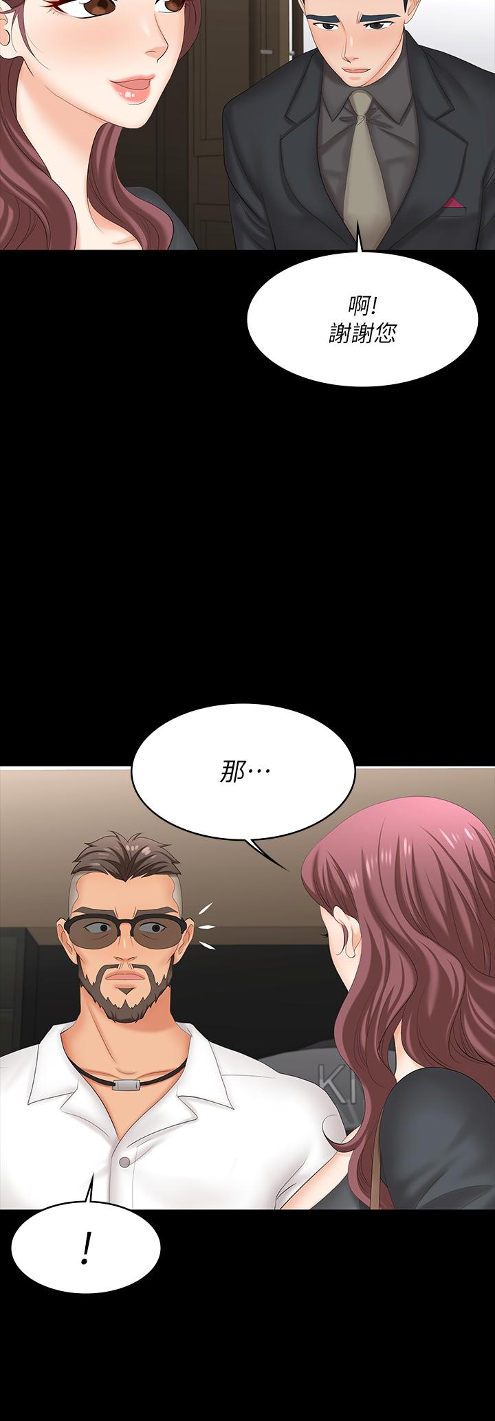 第67話-玩弄自尊心強的女人 - 第38.jpg页