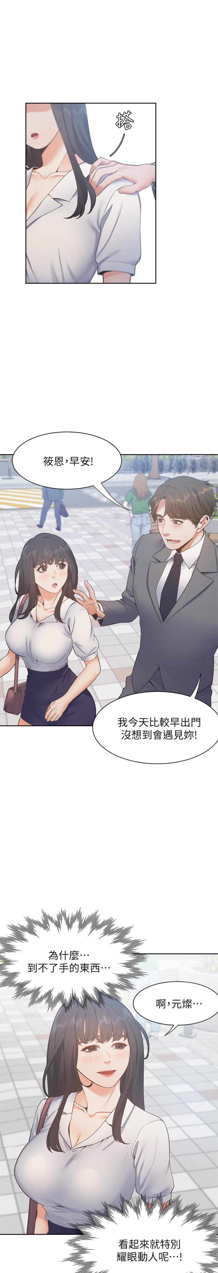 第25话-不想让你老公丢脸就听话 - 第7.jpg页