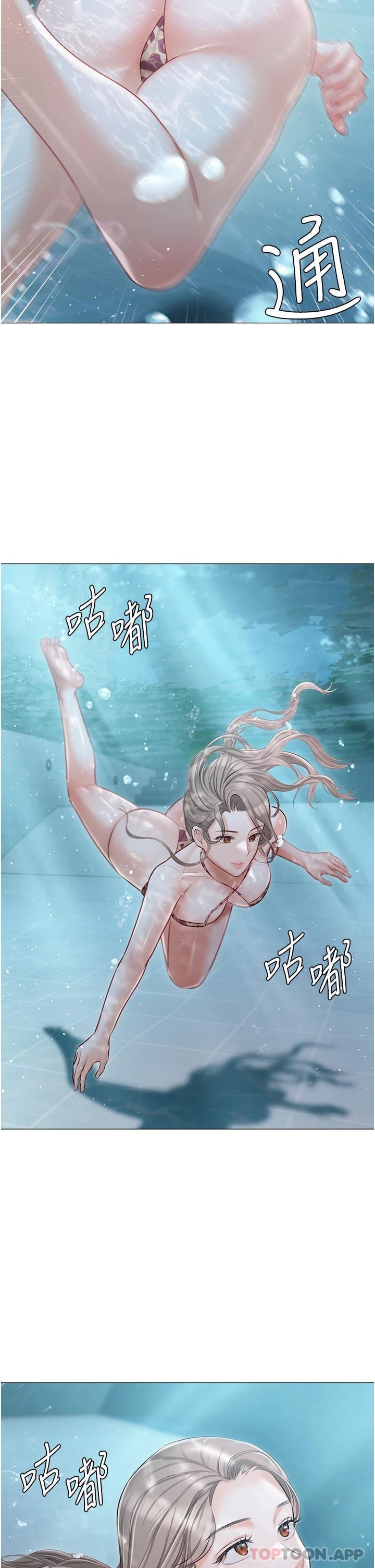 第16话-我也…想被插… - 第13.jpg页