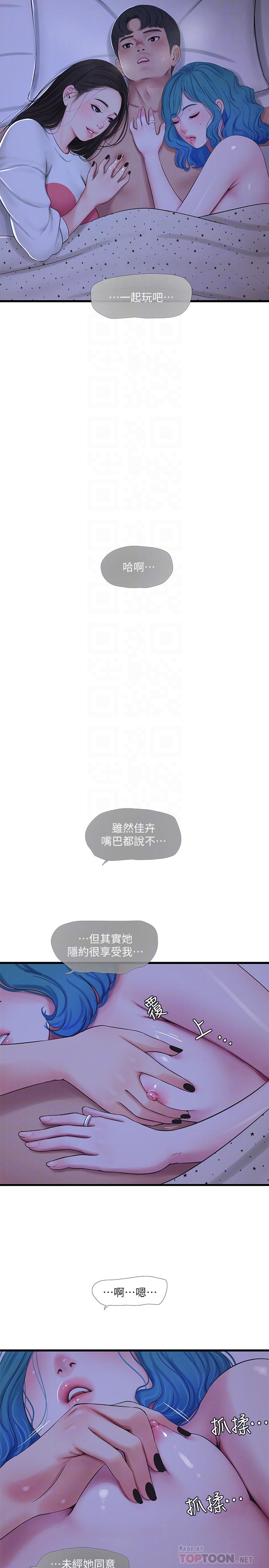 第56話-我們三個一起玩吧 - 第4.jpg页