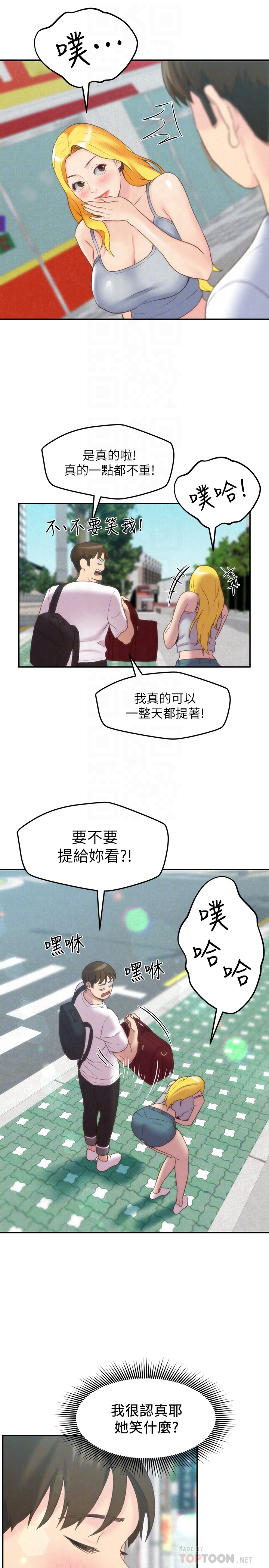 第24話-不要叫我阿姨，叫我雅真 - 第27.jpg页