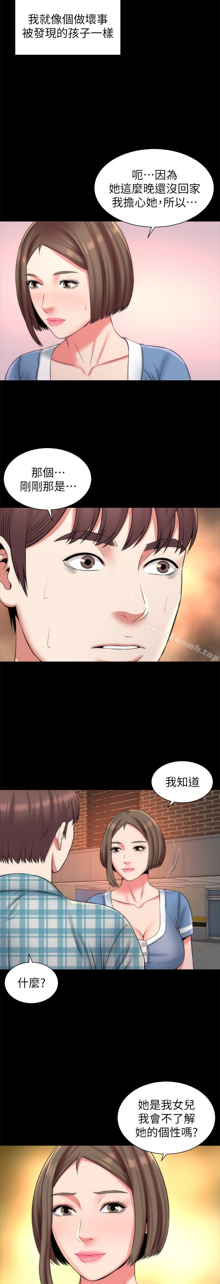 第29話-糾纏妍秀的變態會長 - 第17.jpg页