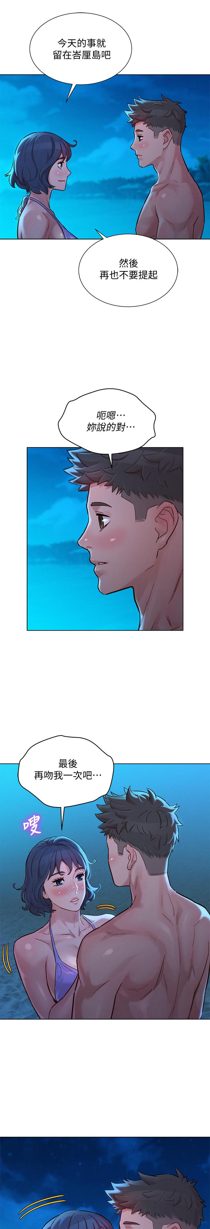 第141话-我們還是在這裡見面了 - 第9.jpg页