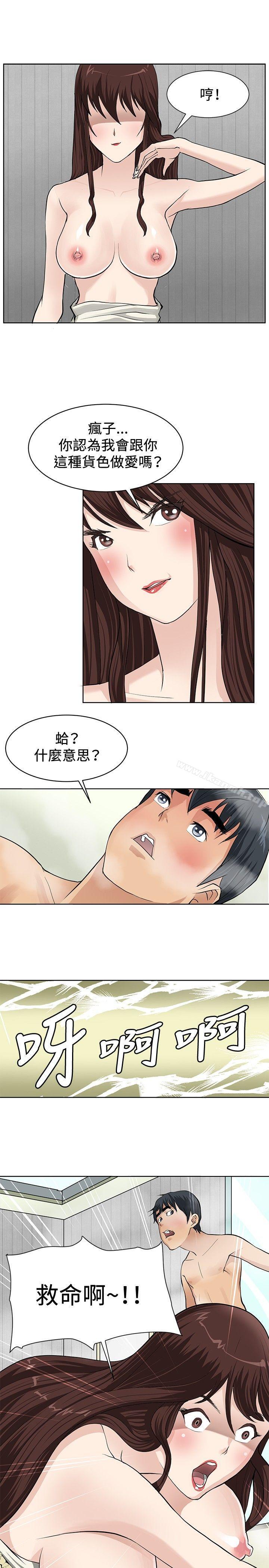 第2话 - 第23.jpg页