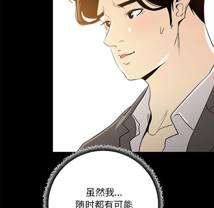 第 35 话 - 第119.jpg页