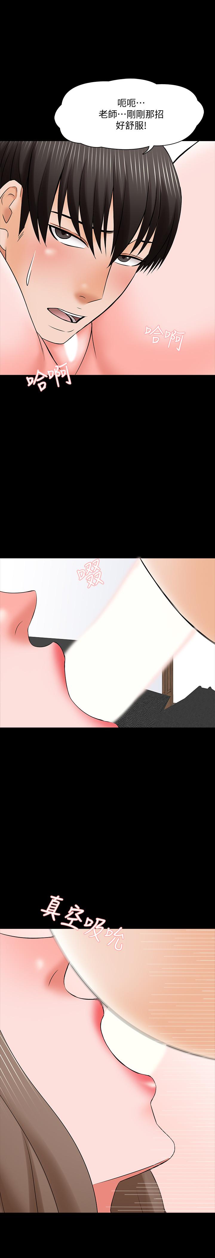 第35话-特别努力奖 - 第28.jpg页