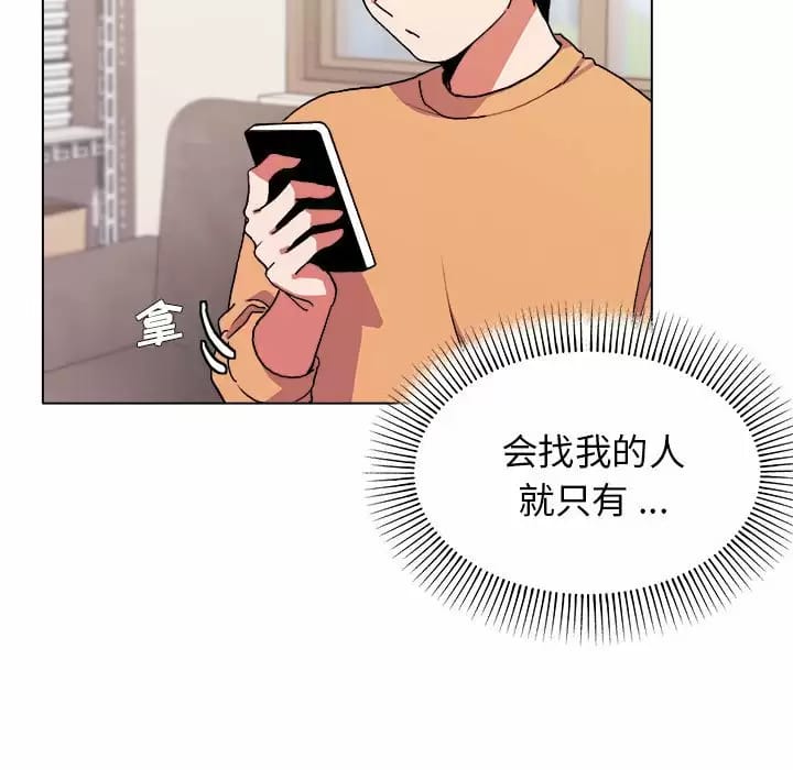 第13话 - 第91.jpg页