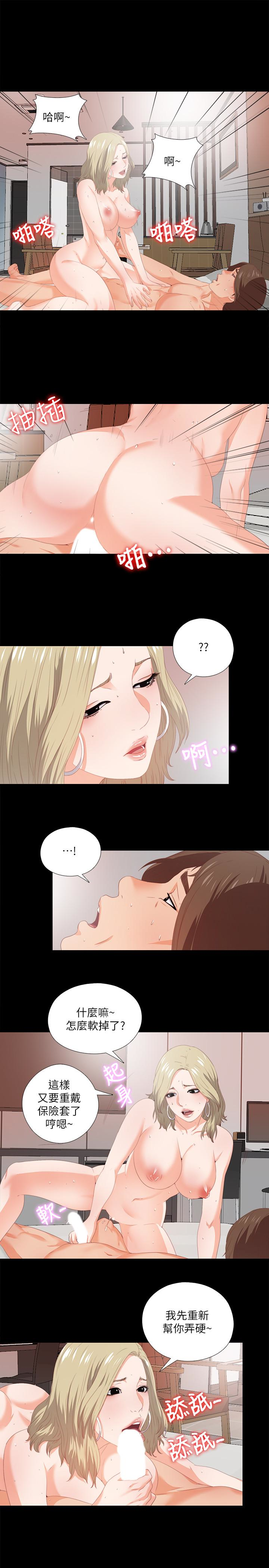 第7話-竟對學生有非分之想… - 第17.jpg页