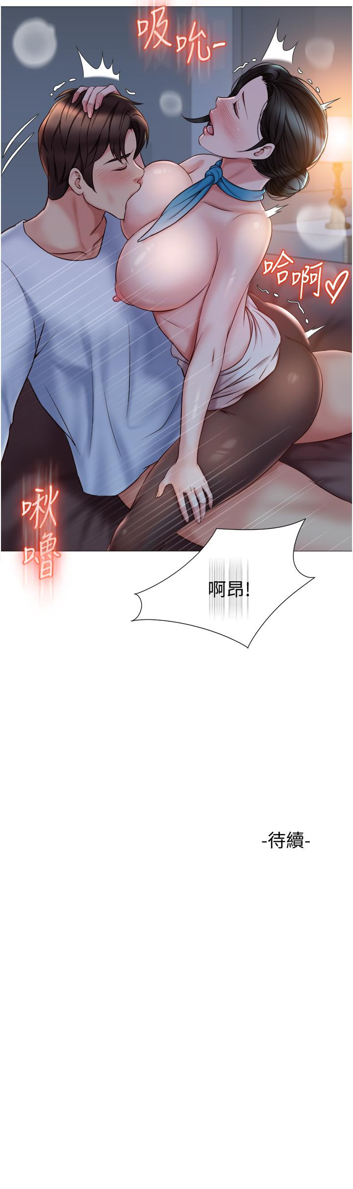 第48話-空姐令人“升天”的服務 - 第37.jpg页