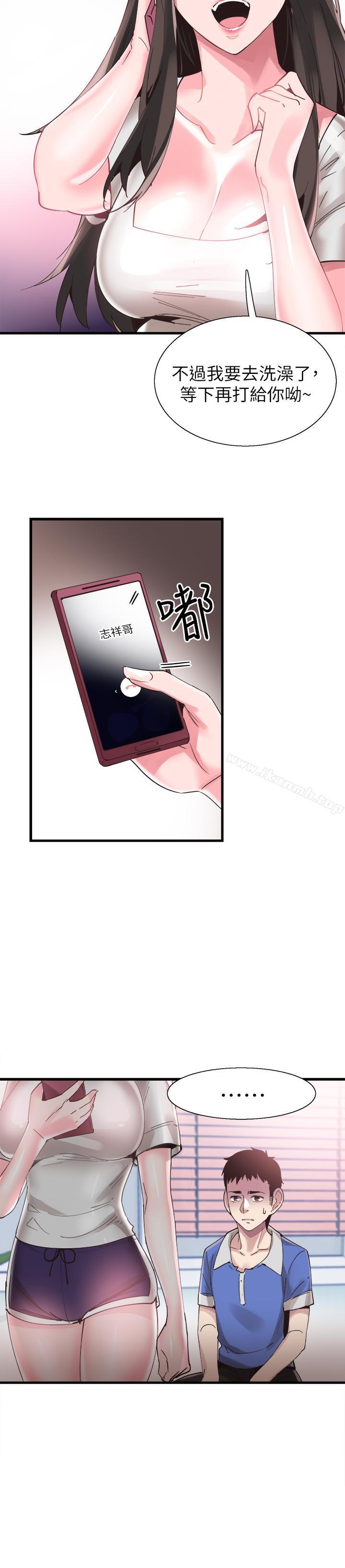 第33话-政凯的告白对象是？ - 第20.jpg页