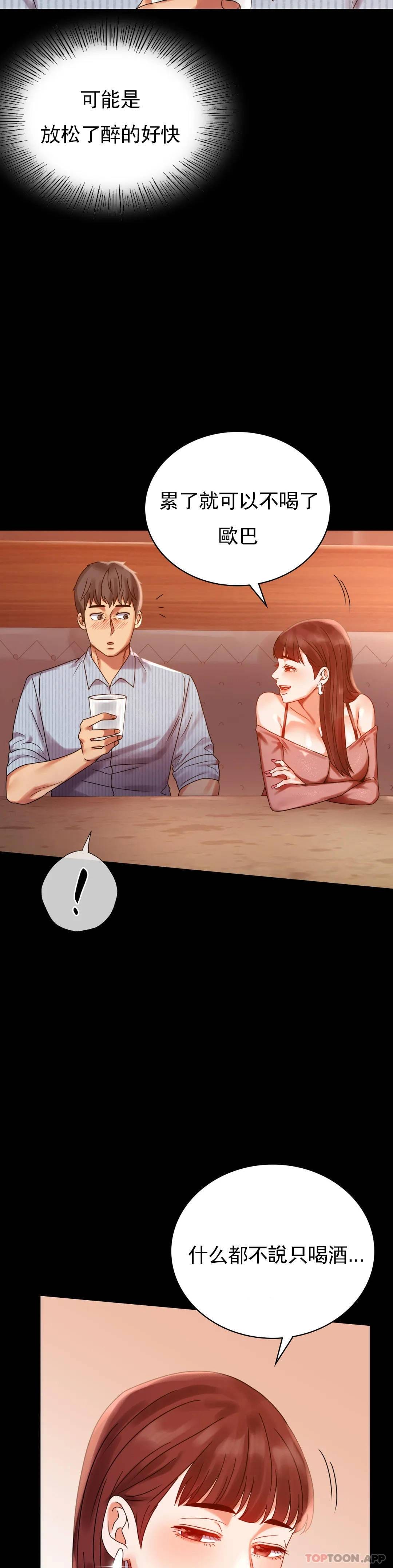 第18话-和欧巴一起出去啊 - 第34.jpg页