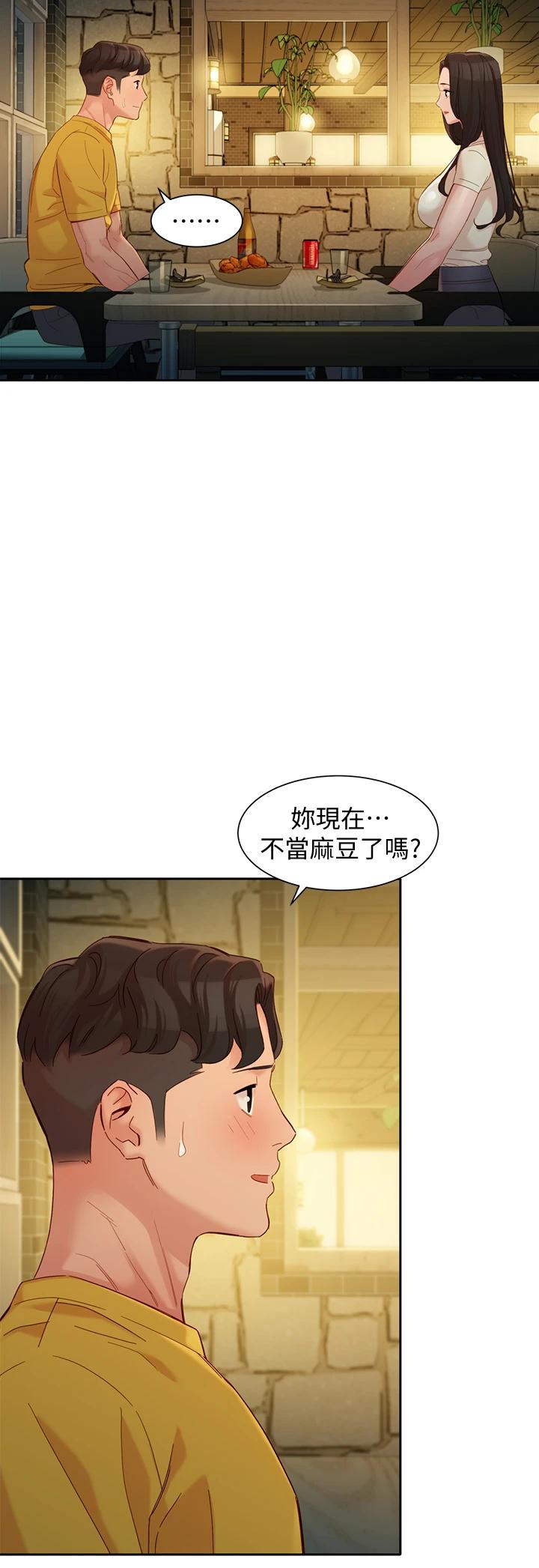 第55話-我想重溫過去的感覺 - 第13.jpg页