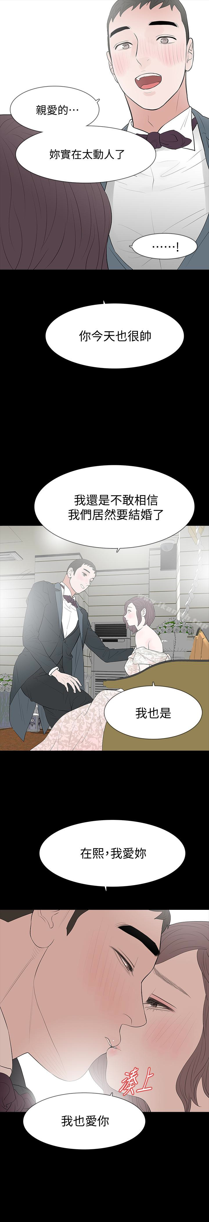 最终话-最后的婚礼 - 第14.jpg页