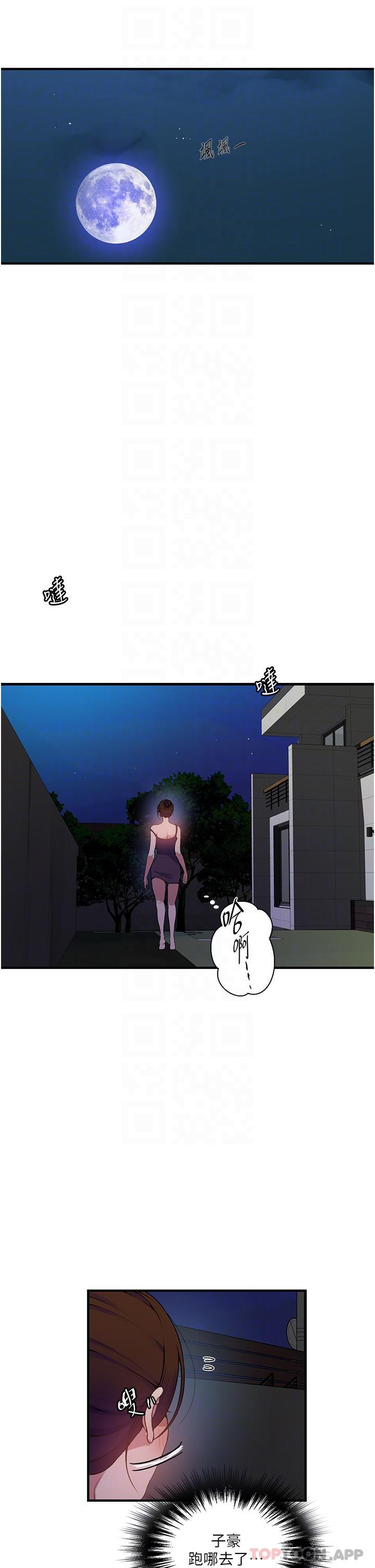 第181话-被恩爱撩起慾火的达丰 - 第28.jpg页