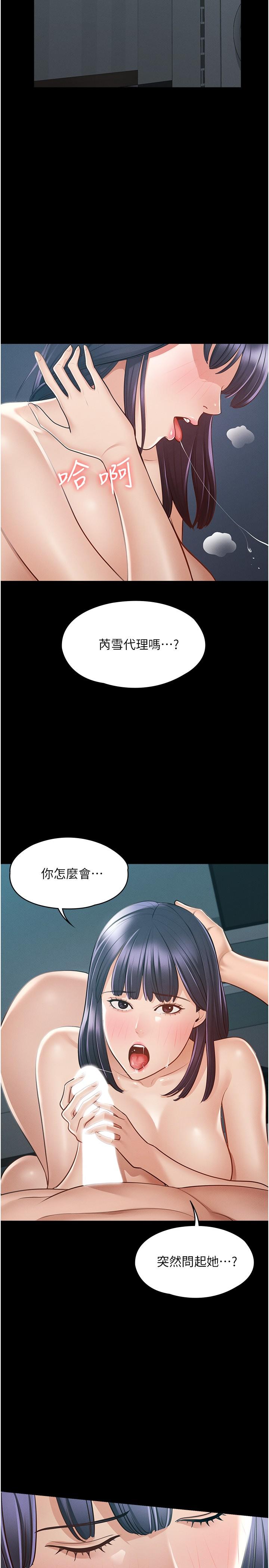 第8話-眼前的“性”福最重要 - 第13.jpg页