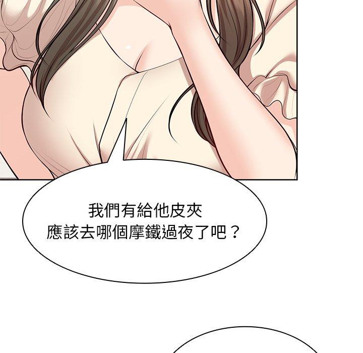 第28话 - 第95.jpg页