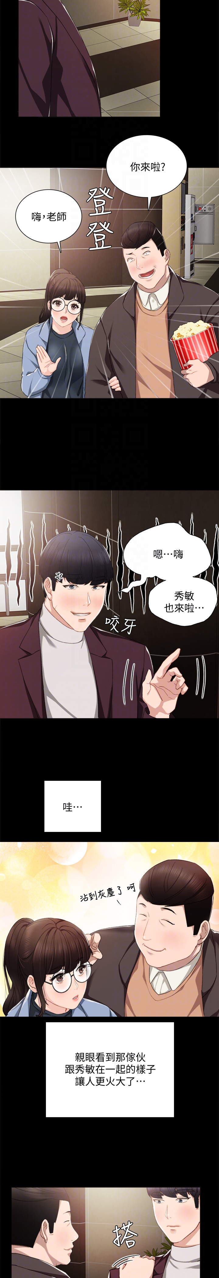 第14話-學生們陰險的作戰會議 - 第23.jpg页