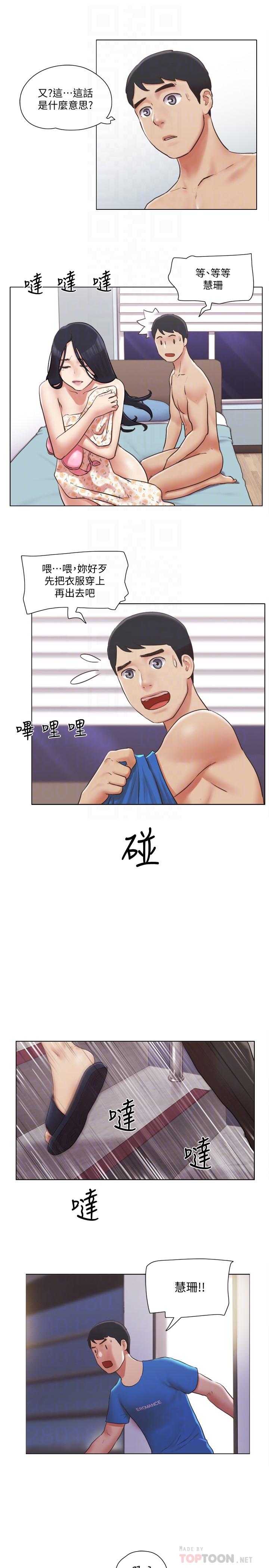 第39話-子翔的選擇 - 第18.jpg页