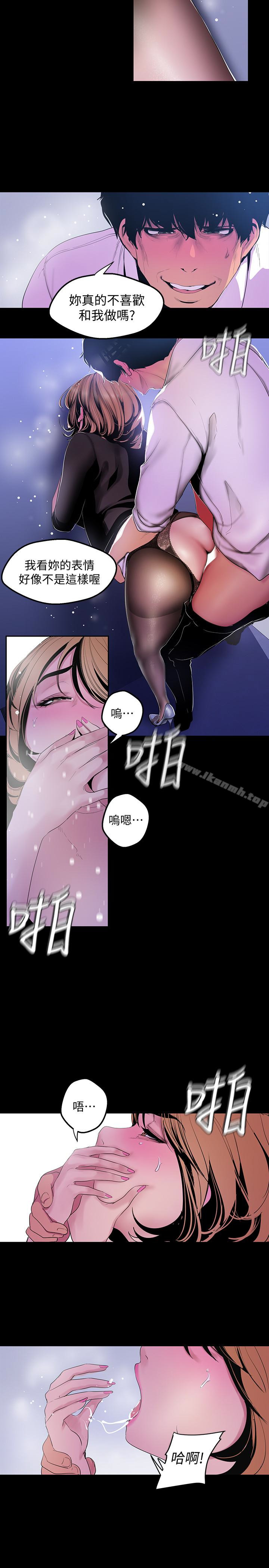 第52話-享受強迫式性愛的羅素莉 - 第4.jpg页