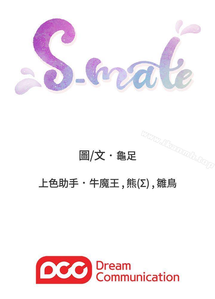 第45话-像梦里那样对我 - 第44.jpg页