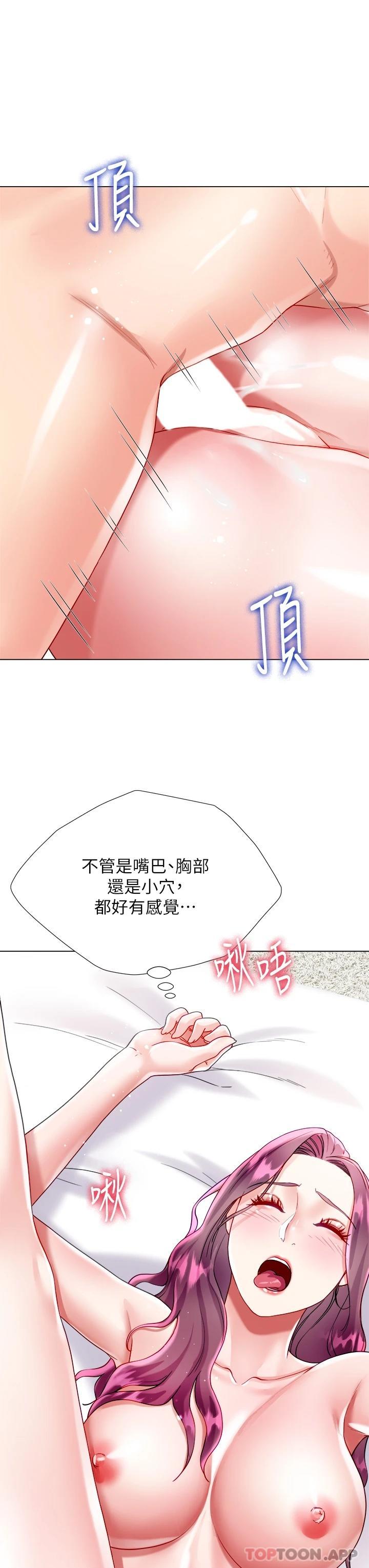 第25话-尝试用瑜珈姿势做爱 - 第49.jpg页