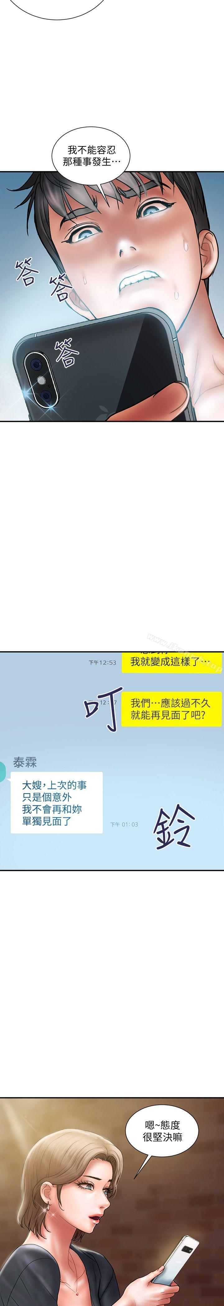 第7话-令人震惊的照片 - 第20.jpg页