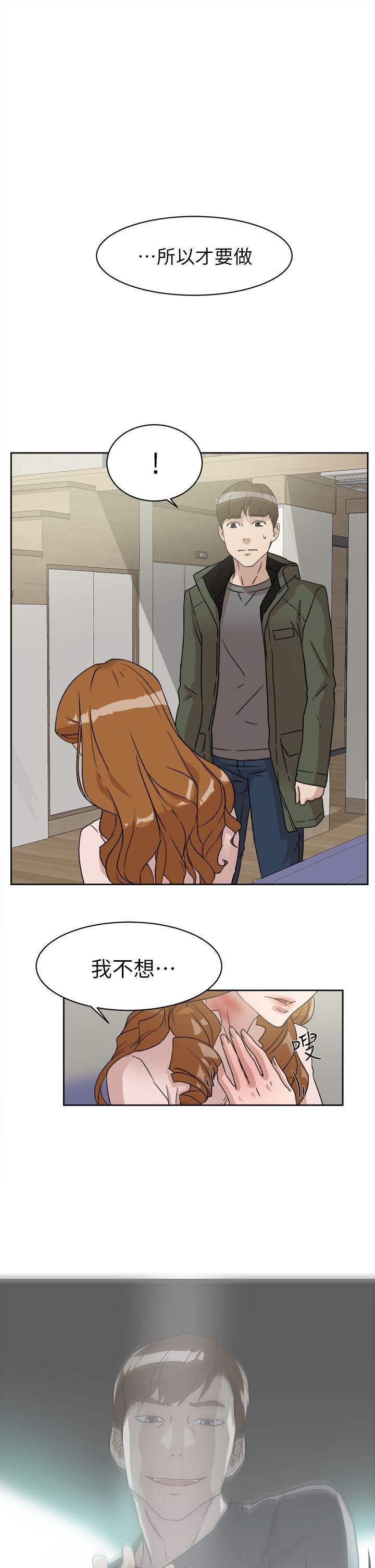 第54话 - 可以找地方換衣服嗎? - 第5.jpg页