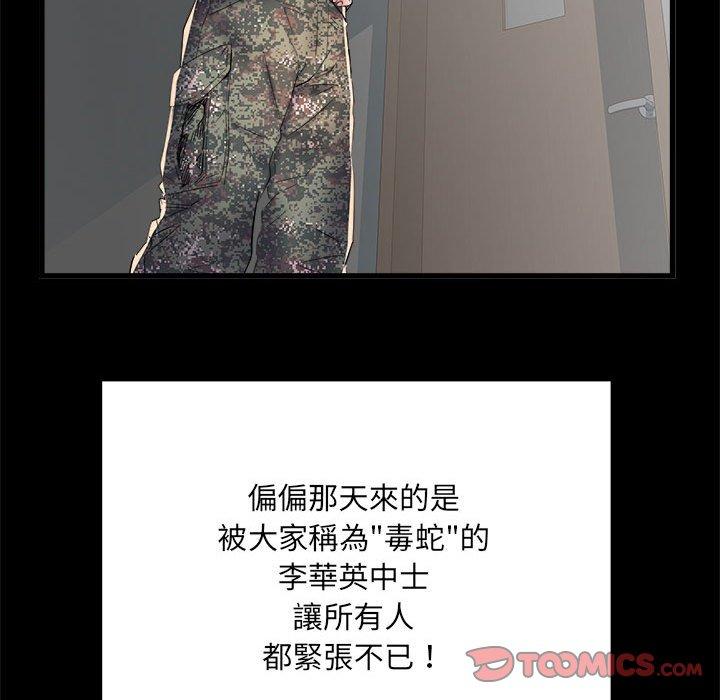 第58话 - 第117.jpg页