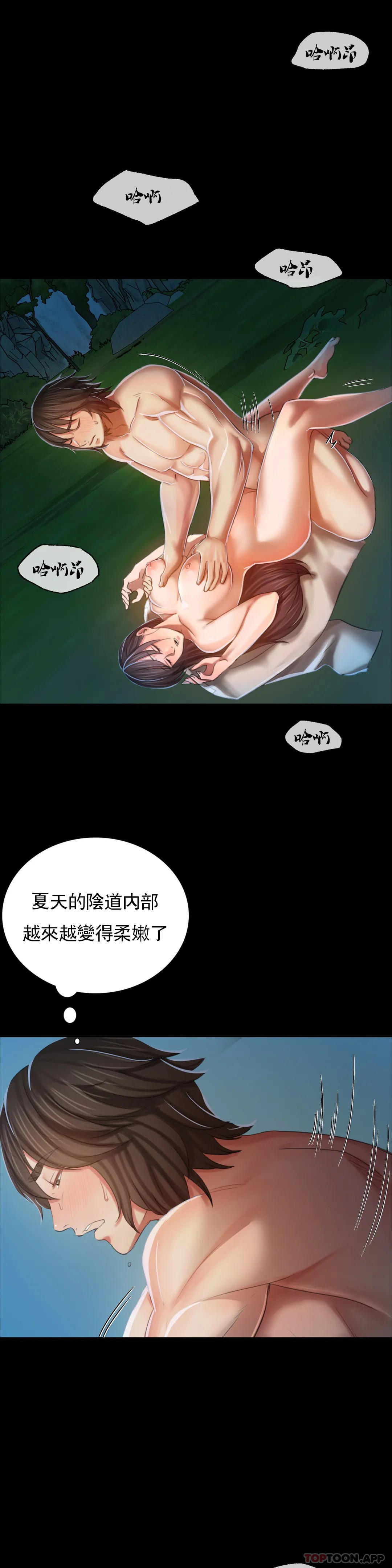 第11话-没控制住 - 第19.jpg页