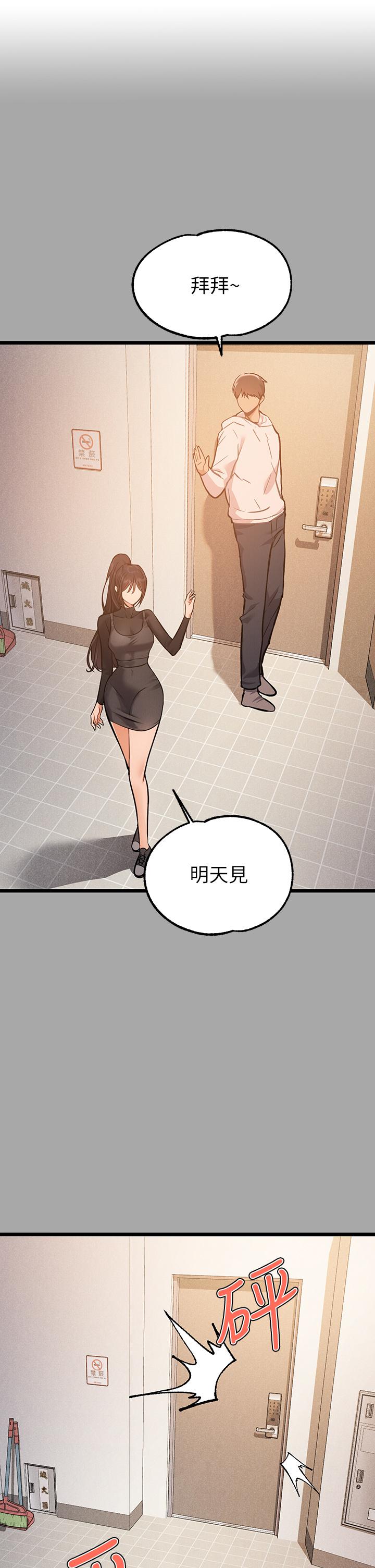 第61話-性慾爆發的娜莉 - 第2.jpg页