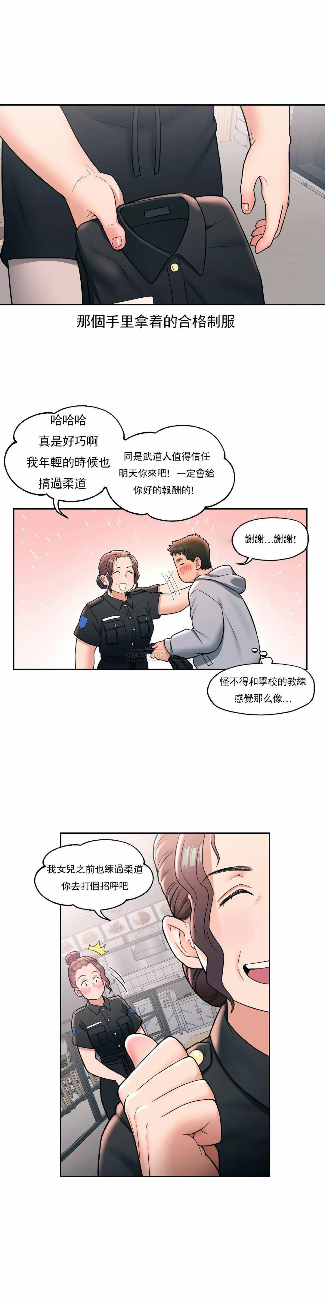 第30話 - 第17.jpg页