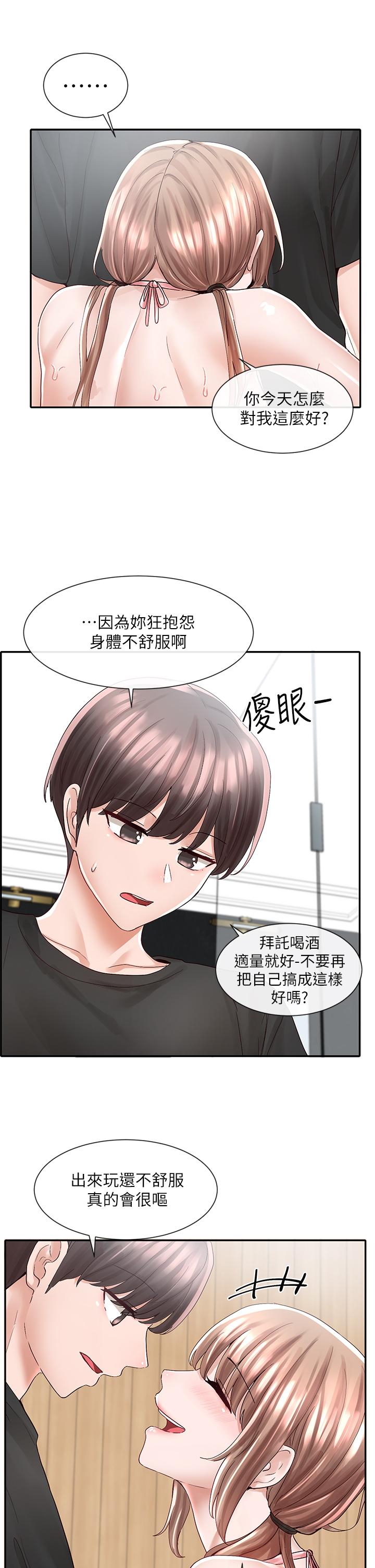 第79話-給你十次親親獎勵 - 第32.jpg页
