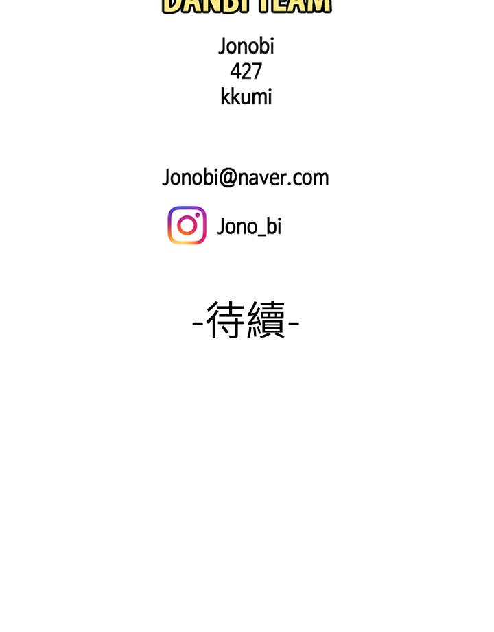 第21話-在路邊攤遇到中式料理老闆娘 - 第26.jpg页