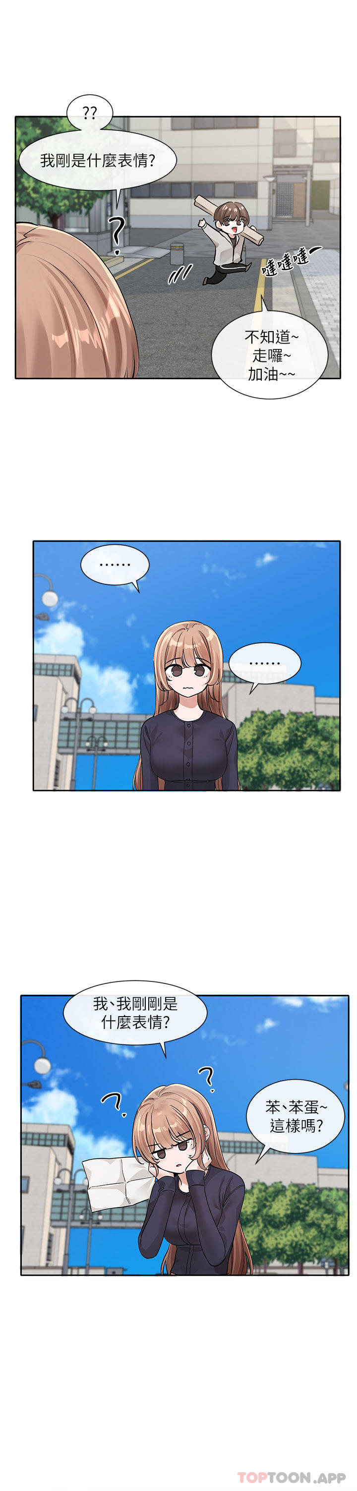 第125话-学姐们，救救佳瑜吧 - 第23.jpg页