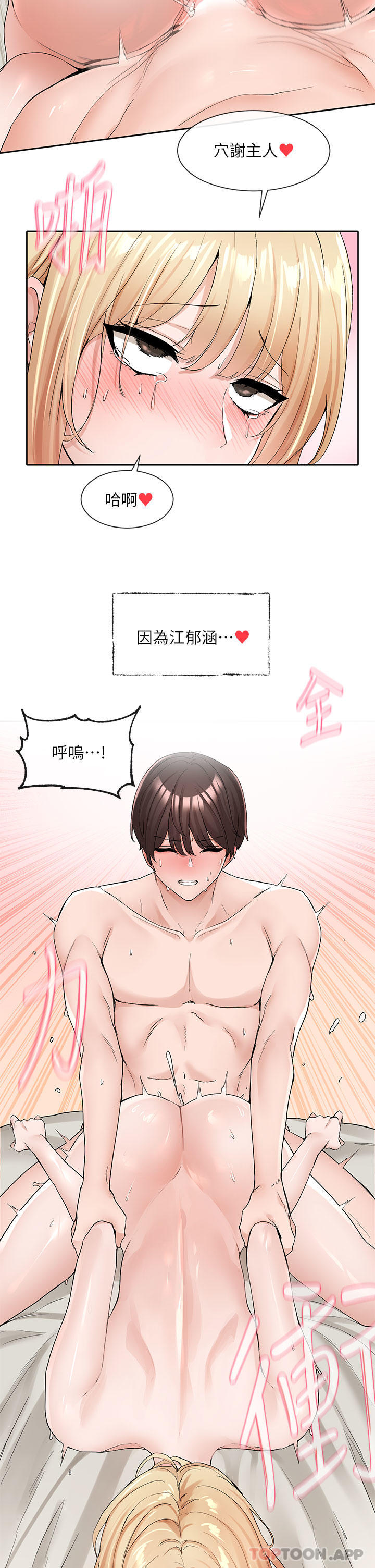 第118话-沉浸角色扮演的小奴隶 - 第33.jpg页