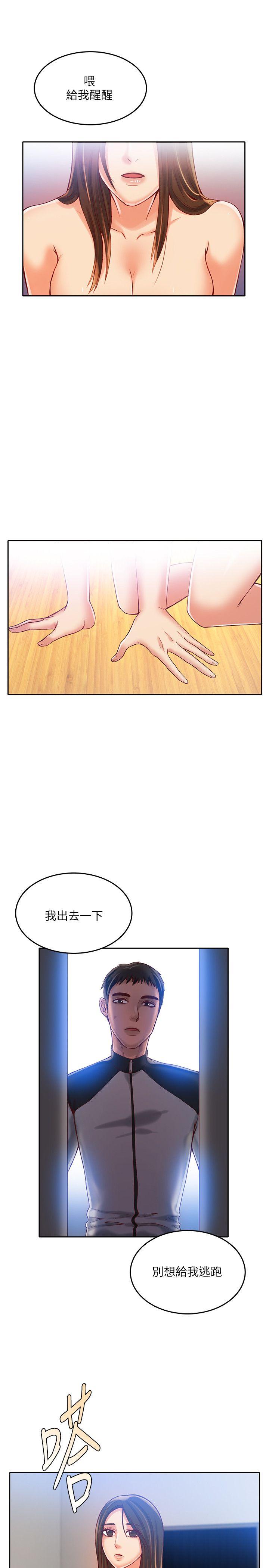 狼爪下的少女 第13話 第2页
