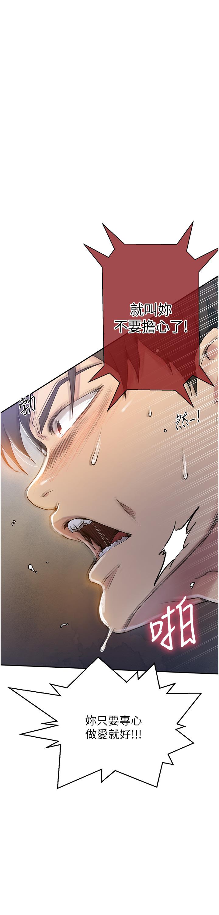 第153話-你負責享受就好 - 第24.jpg页