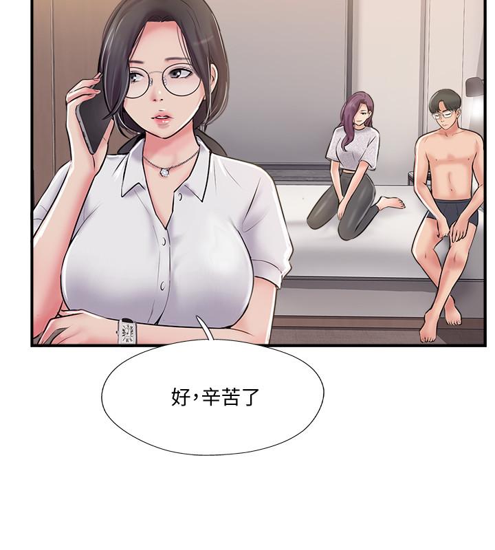第21話-征服高傲女人的快感 - 第30.jpg页