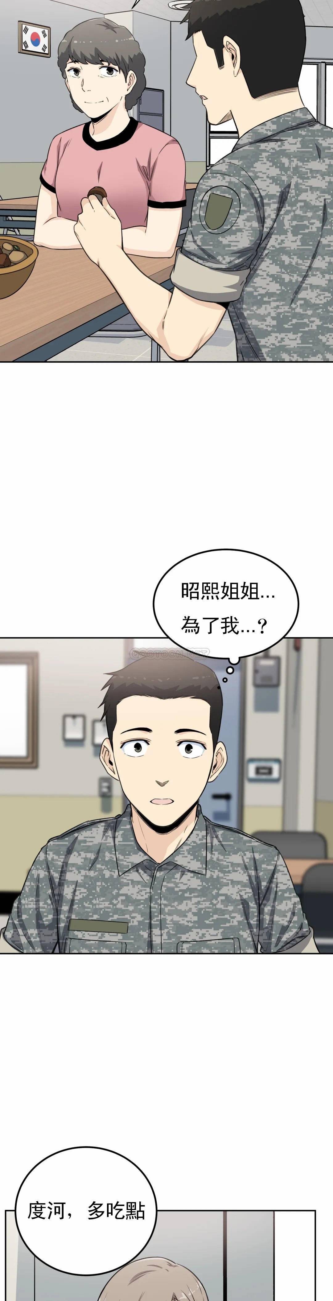 第3话-昭熙姐姐 - 第7.jpg页