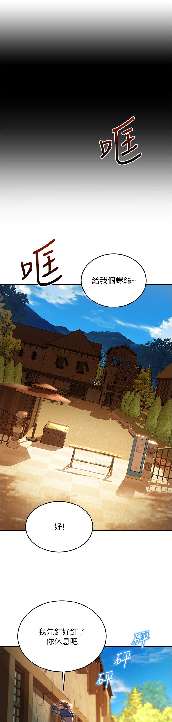 第1话-总是玩到溼答答的游乐园 - 第48.jpg页