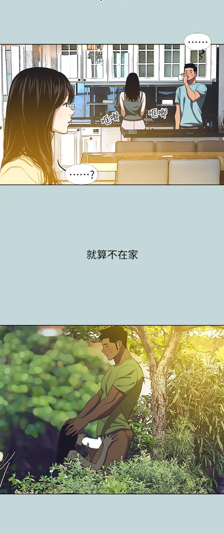 第104话-出轨的下场 - 第11.jpg页