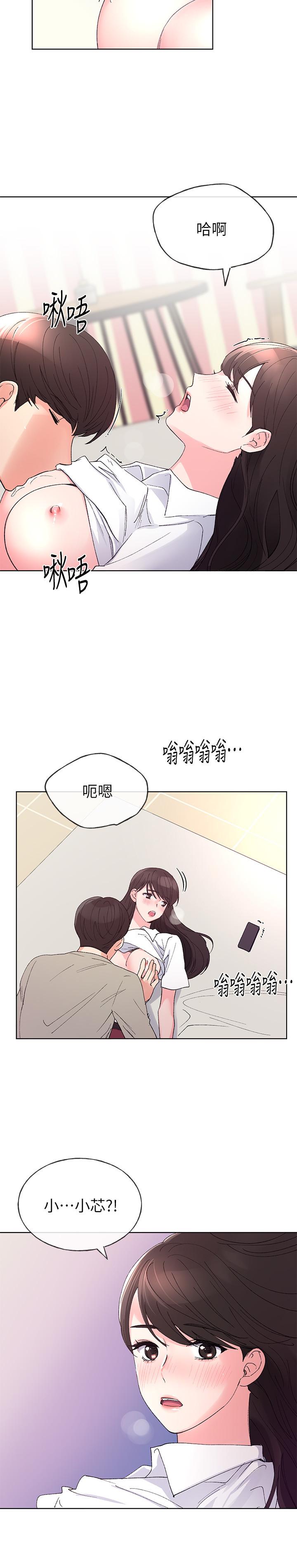 第63話-去摩鐵“讀書” - 第23.jpg页