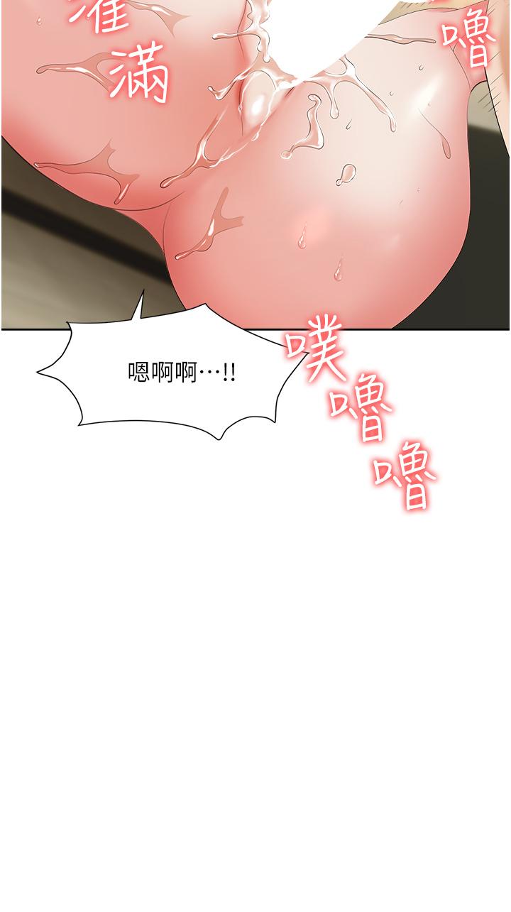 第6话-真正掉进陷阱的人 - 第45.jpg页