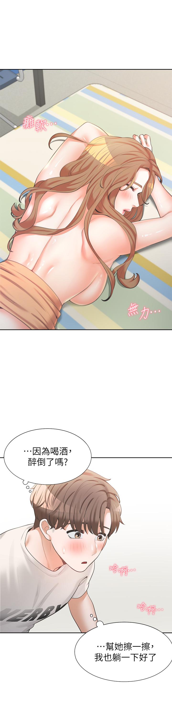第6話-我想摸你的老二 - 第3.jpg页