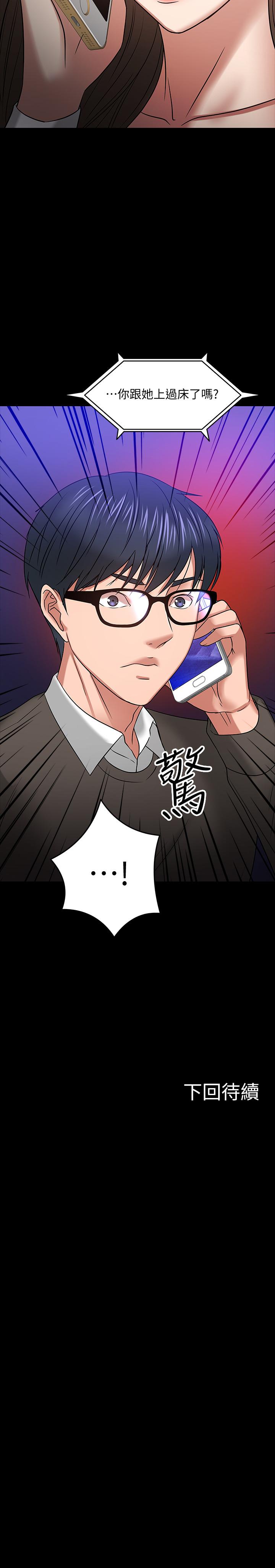 第19話-激戰老同學 - 第37.jpg页
