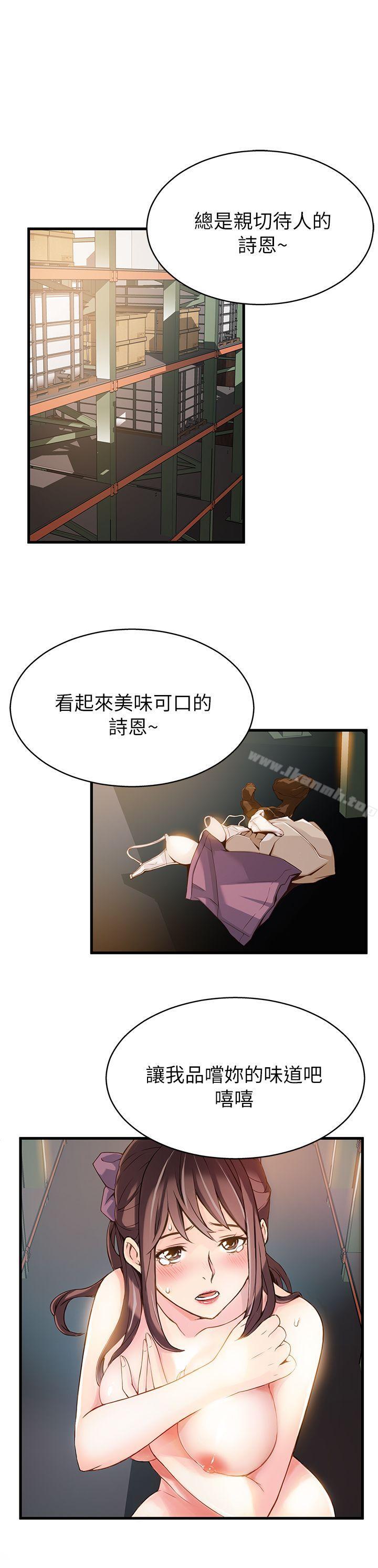 第3話 - 金東振被抓包了 - 第5.jpg页