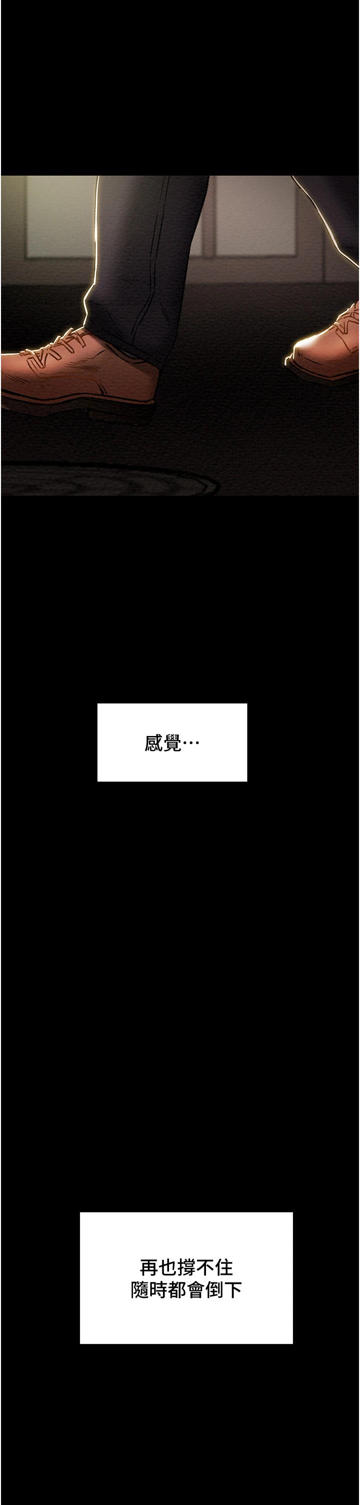 第63话-双方袒裎相见的心 - 第50.jpg页